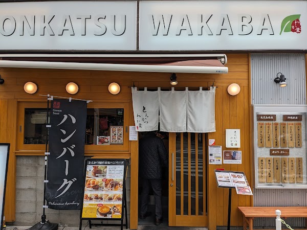 Tonkatsu Wakaba Chikushiguchi