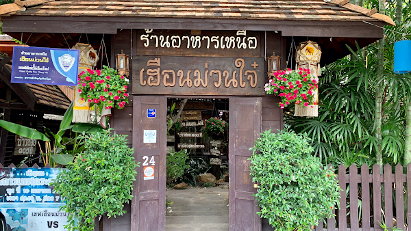 Huen Muan Jai