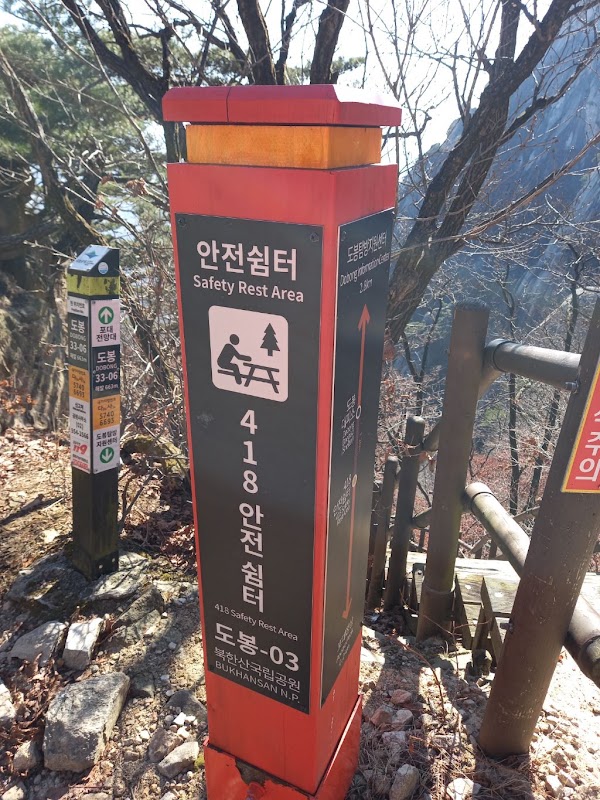 418안전쉼터 3