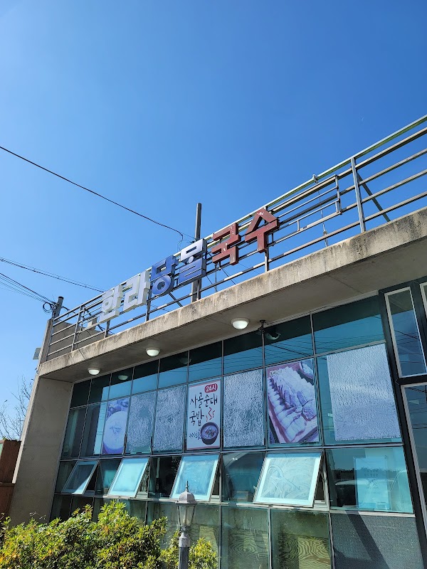 Jeju 16