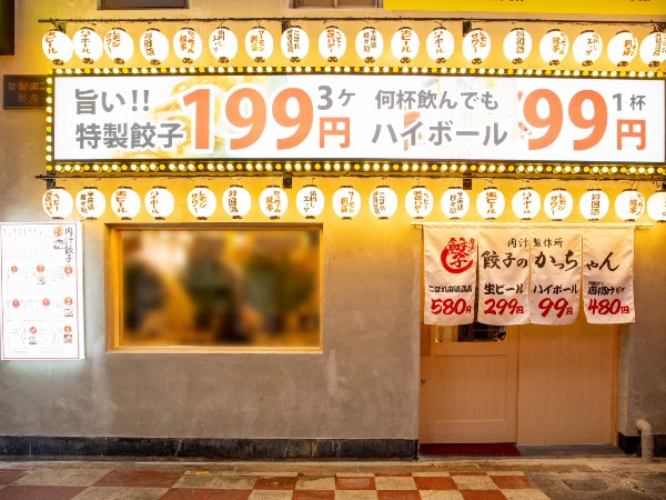 Japan - Osaka 81