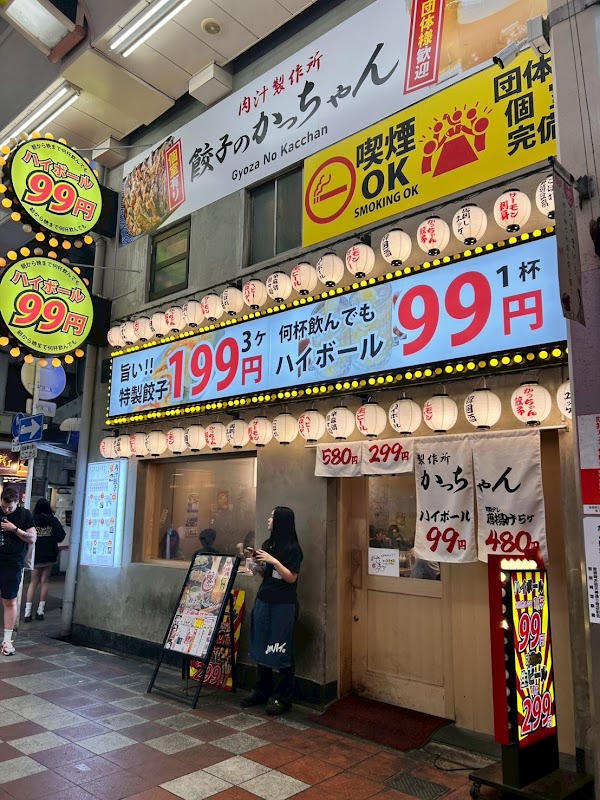 Gyoza no Kacchan Umeda Ohatsu Tenjin Honten 4