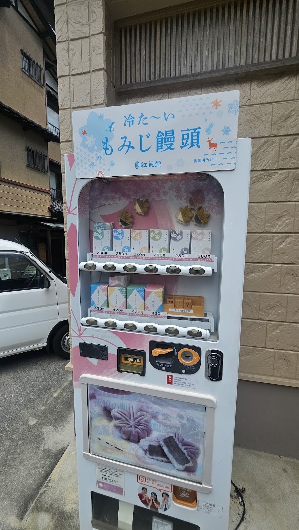 Momiji-do Momiji Manju Vending Machine