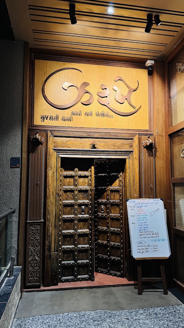 Zarukhe આવો સાથે બેસીએ 1