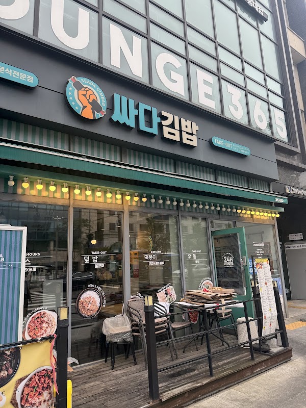 Ssada Gimbab Hongik Univ. Station Branch