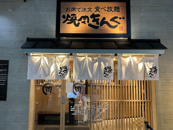 Yakiniku King