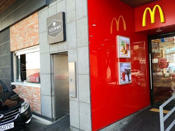 McDonald's 1