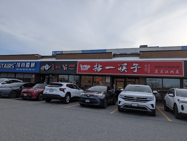 Nian Yi Kuai Zi