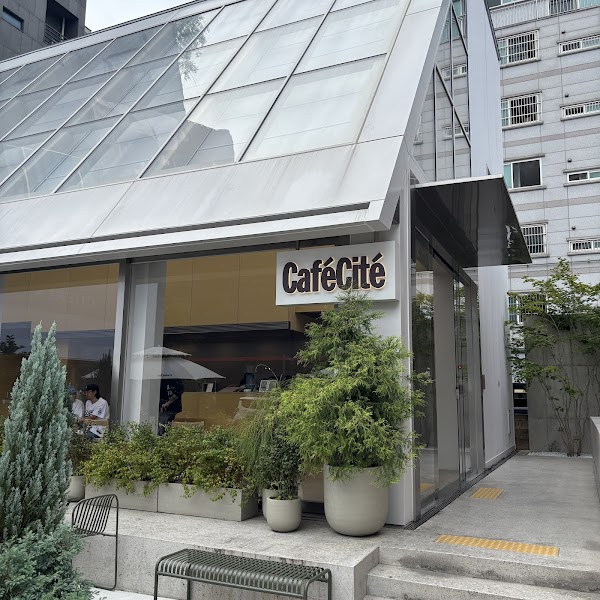 카페씨떼 CaféCité