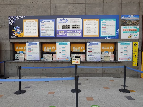 경주 루지월드 1