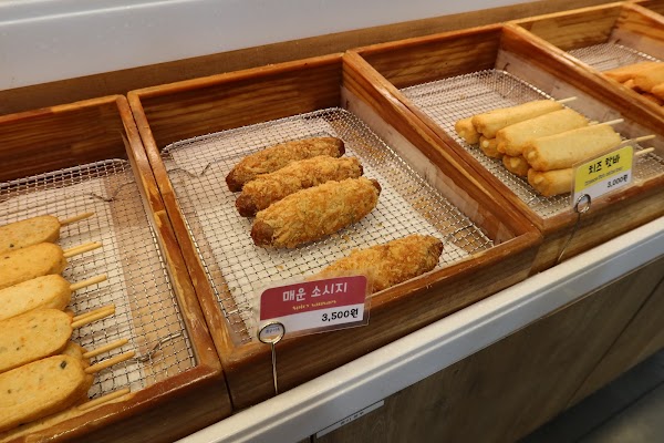 Hwanggong Eomuk(Fish cake)