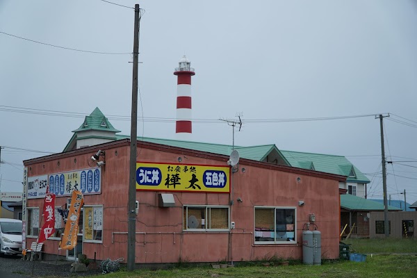 Karafuto Shokudō 1