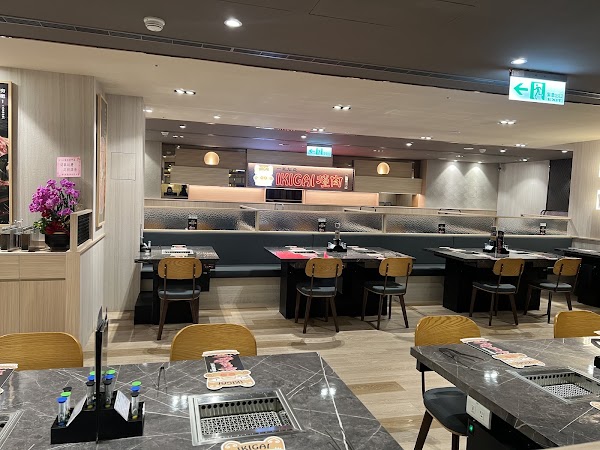 IKIGAI 燒肉專門店 天母高島屋店