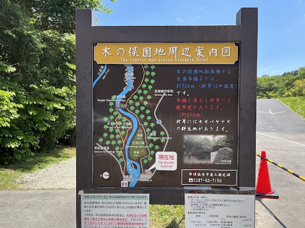 Kinomata Gorge(Kinomata Enchi Square.) 1