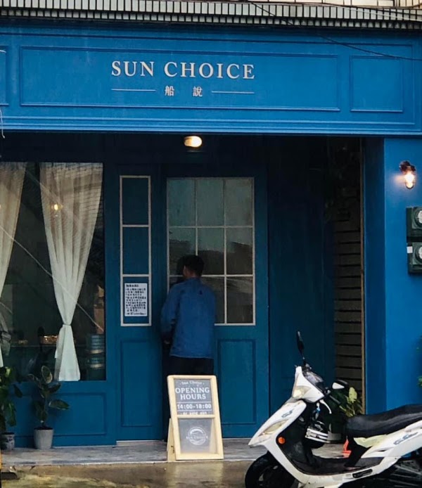 船説麵包店