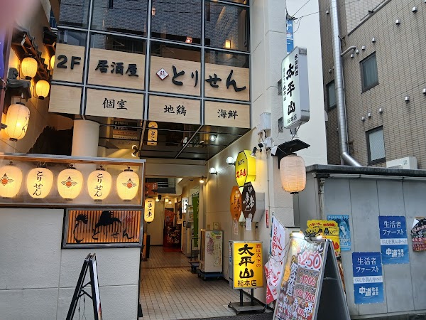 Taiheizan Shuzo main shop
