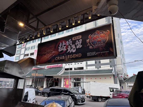 蟹大侠Crab Legend JB 网红盐焗烧蟹 1