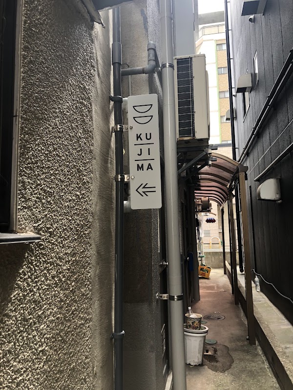 KUJIMA 1