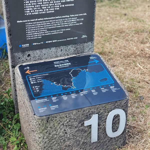 Jeju Olle Trail - Route 10 (Hwasun - Moseulpo)
