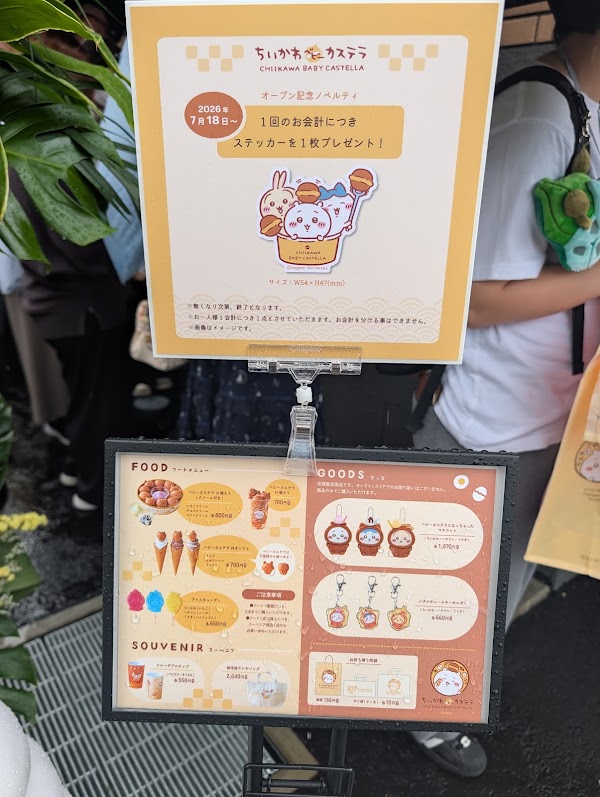 ちいかわもぐもぐ本舗 小樽店 4