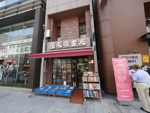 Subunso Book Store 2