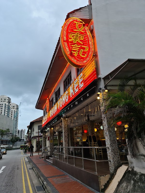 Boon Tong Kee Restaurant