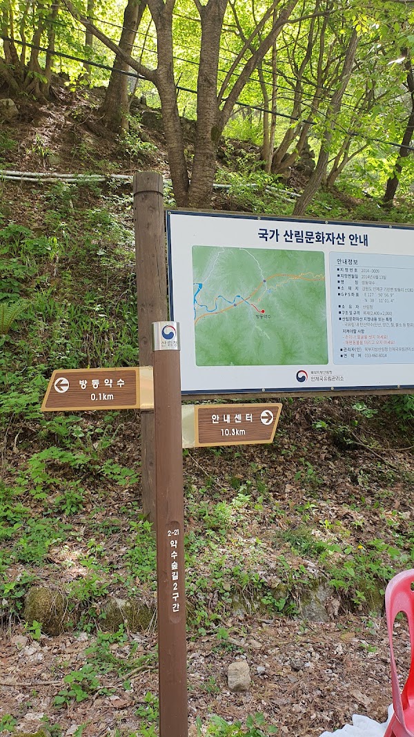 방동약수터 3