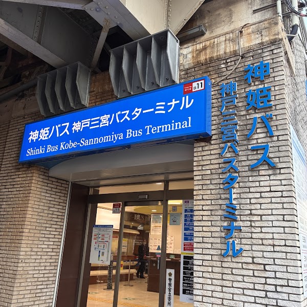 Shinki Bus Kobe Sannomiya Bus Terminal