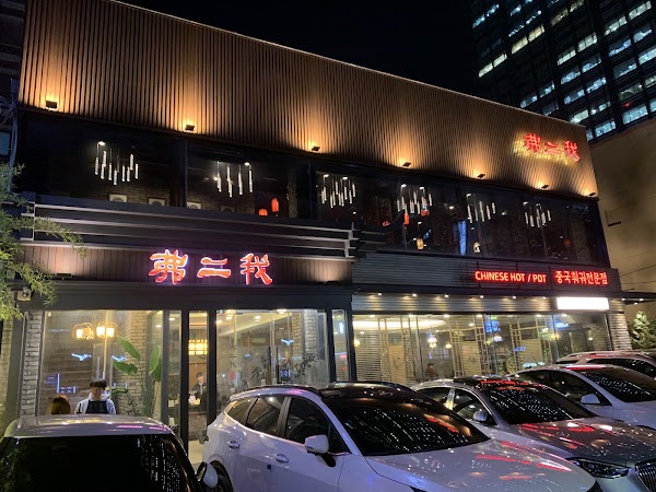 불이아 역삼점 4
