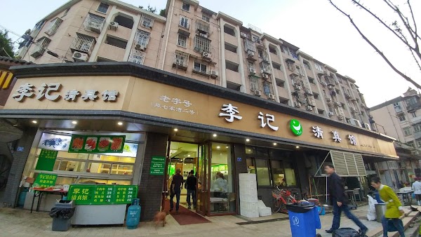 Liji Islamic Restaurant 1