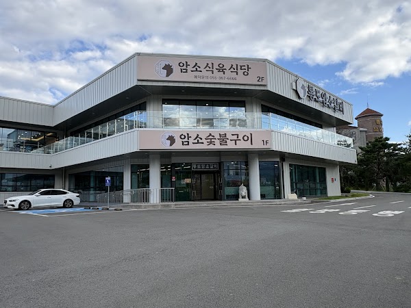 통도암소갈비