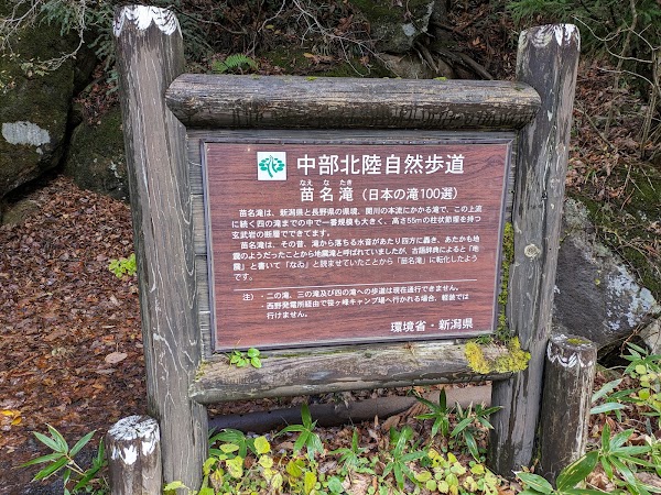 Naena Waterfall 2