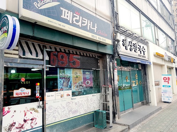 Hyeseong Kalguksu 1