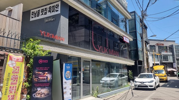 Yookmian Yeonnam Branch