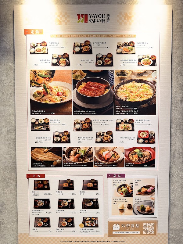 YAYOI Taipei DREAM PLAZA Branch 3