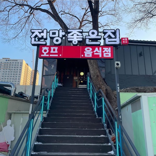 전망좋은집 3