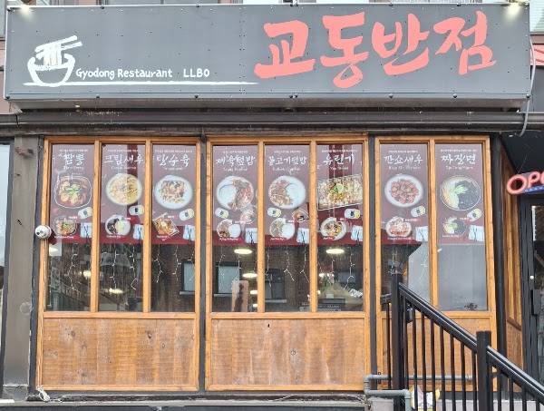 Gyodong Restaurant 1