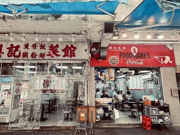 Hing Kee Restaurant 4