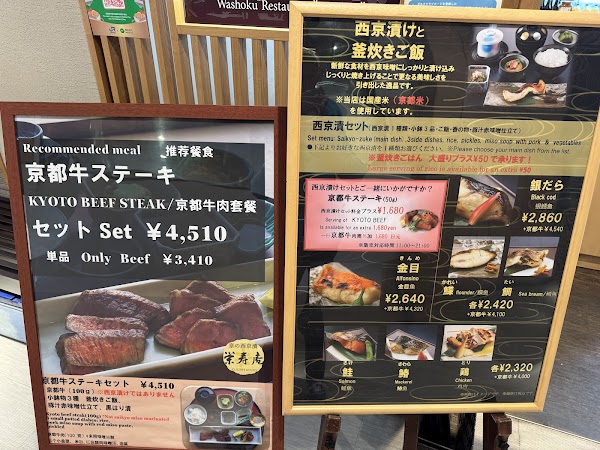 Eiju-an | Traditional Kyoto Cuisine 4