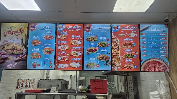 ستريت دونر - stre'eat doner 2