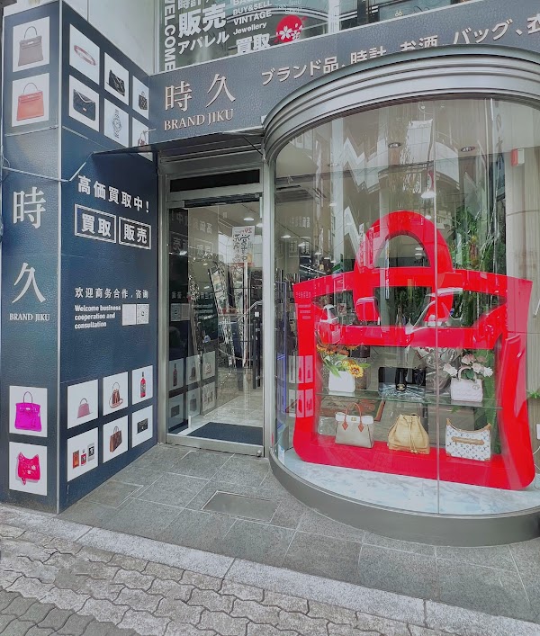 BRAND JIKU(時久)東心斎橋店