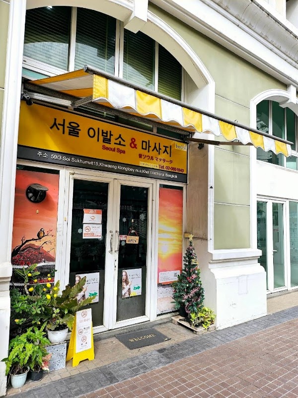 Seoul Spa & Beauty Care 1