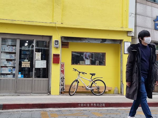 한미서점 韓美書店