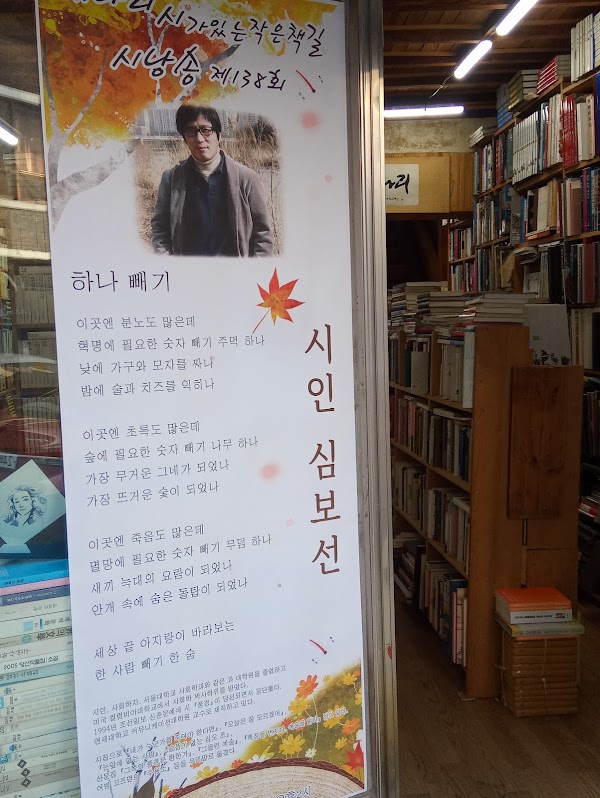 한미서점 韓美書店 3