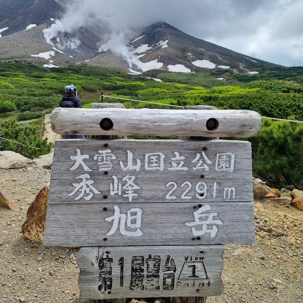 Daisetsuzan Volcanic Group 5