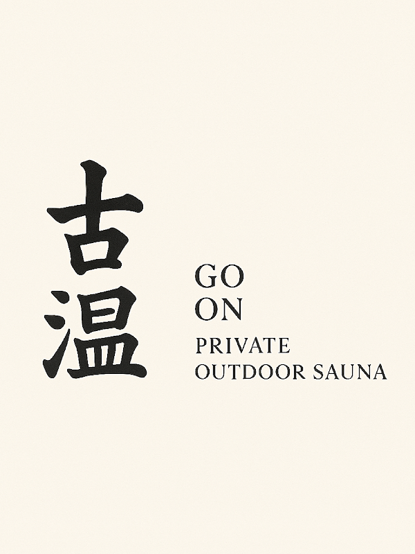 SAUNA Go On 2