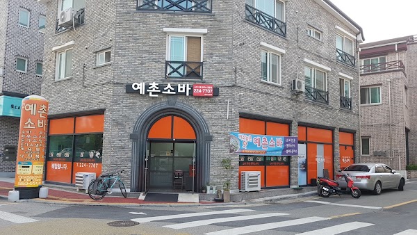 예촌소바