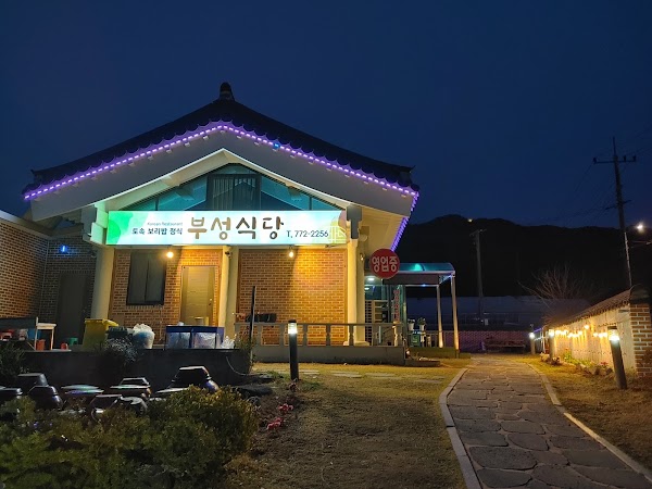 부성식당 1