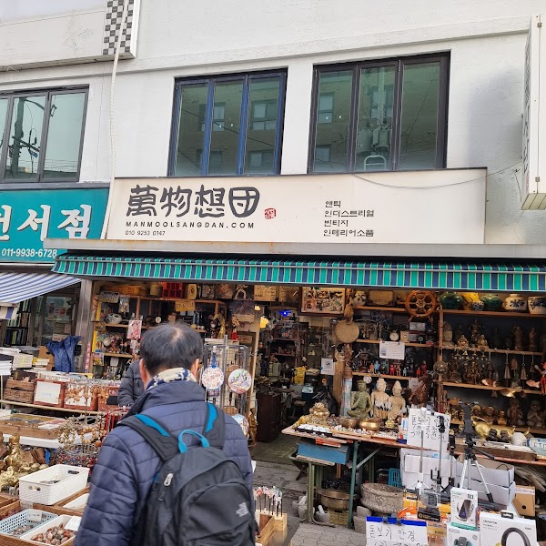 만물상단 1