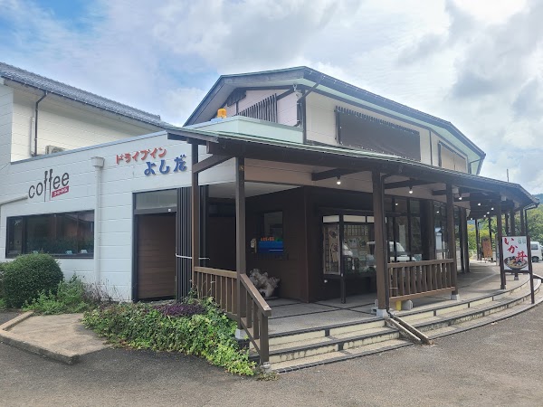 Drive-In Yoshida